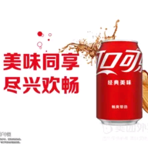 Coke