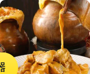 Curry Chicken