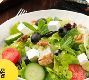 Traditional Turkish Salad