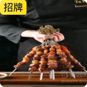 Lamb Kebabs