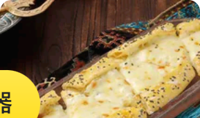 Cheese Pita