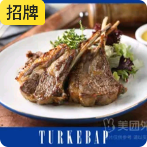 Charcoal Grilled Lamb Chop