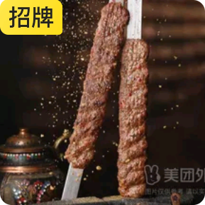 Adana Kebab