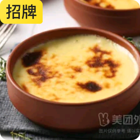 Rice Pudding