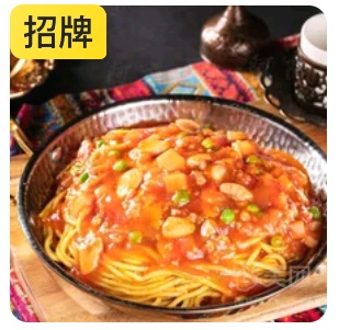 Middle Eastern Pasta