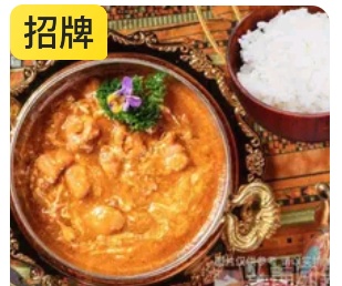 Signature Assa Chicken Curry