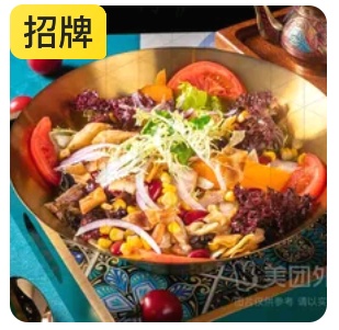 Garden Vegetable Salad