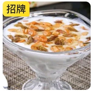 Arabian Dried Fruit Yogurt