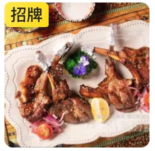 Classic Arabian Lamb Chop