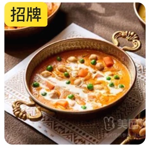 Assa Signature Curry