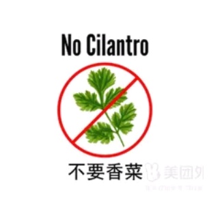 No Cilantro
