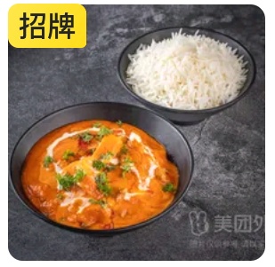 Fish Curry Set