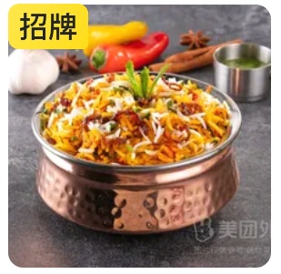 Chicken Biryani