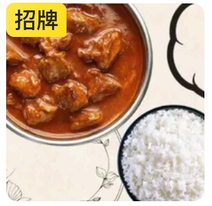 Lamb Curry Set