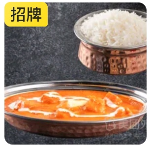 Vegetarian Curry Set