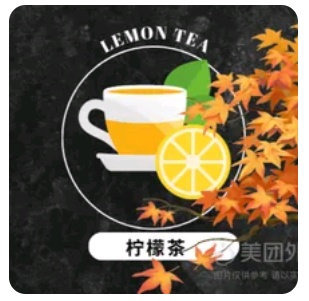 Cold Lemon Tea