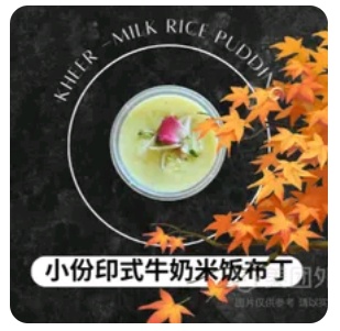 Kheer