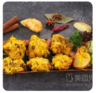 Ginger Chicken Kebab