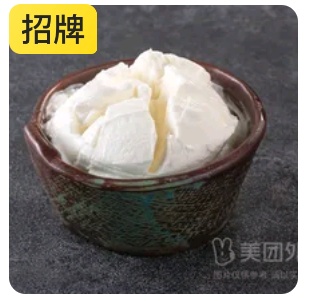 Natural yogurt