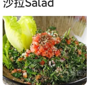 Tabouleh
