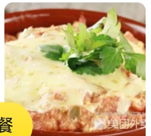 Çakalı Menemen
