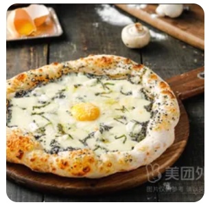 Truffle Pizza