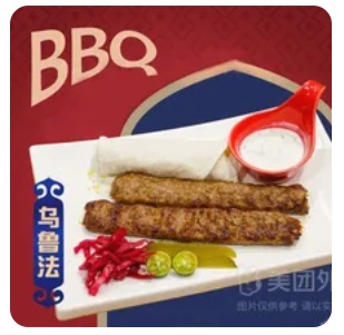 Urfa Kebab