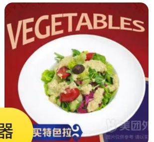 Mehmet Salad