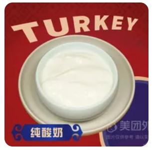 Turkish Yogurt