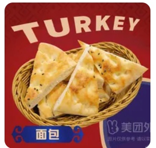 Turkish Bread