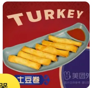 Potato Sigara