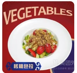 Gauurdagi Salad