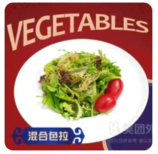 Mix Salad