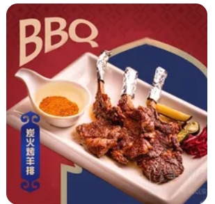 Lamb Chop
