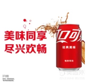 Coke