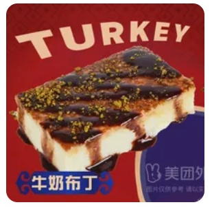 Milk Pudding