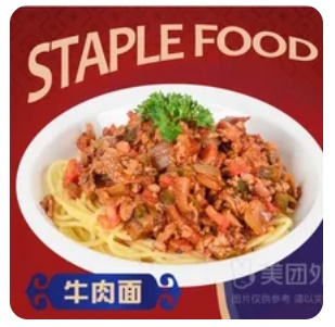 Beef Spaghetti