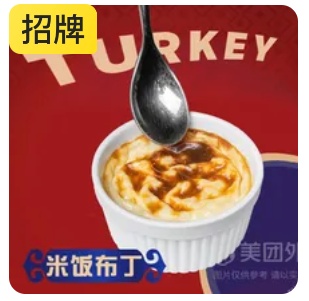 Rice Pudding