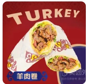 Lamb Wrap
