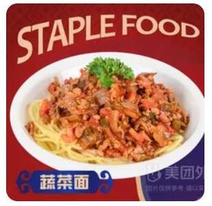Vegetable Spaghetti