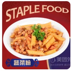 Vegetable Penne