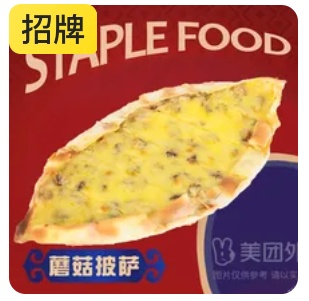 Mushroom Pide