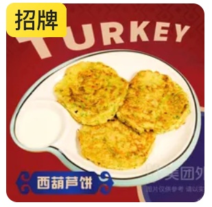 Zucchini Pancake (Mucver)