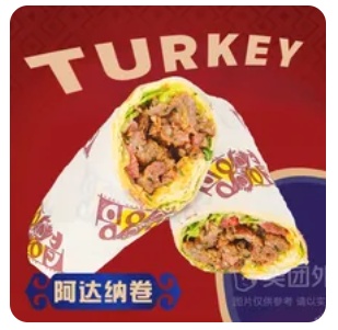 Adana Wrap