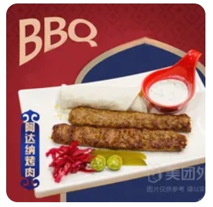 Adana Kebab
