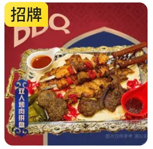 Prince Ali Mixed Kebab