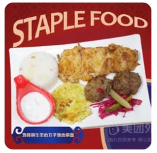 Chicken Steak & Meatball Platter