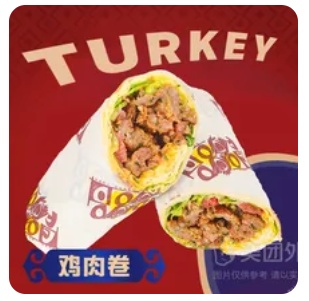 Chicken Wrap