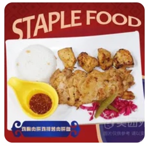 Chicken Breast & Chicken Steak Platter