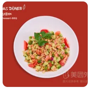 Pomegranate Salad